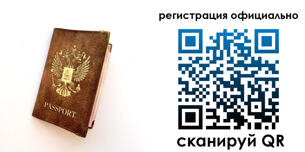 временная регистрация адрес в Воронежской области