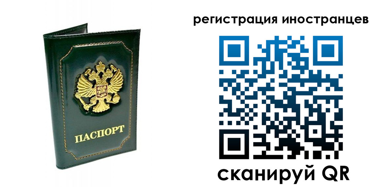 прописка паспорт в Воронежской области